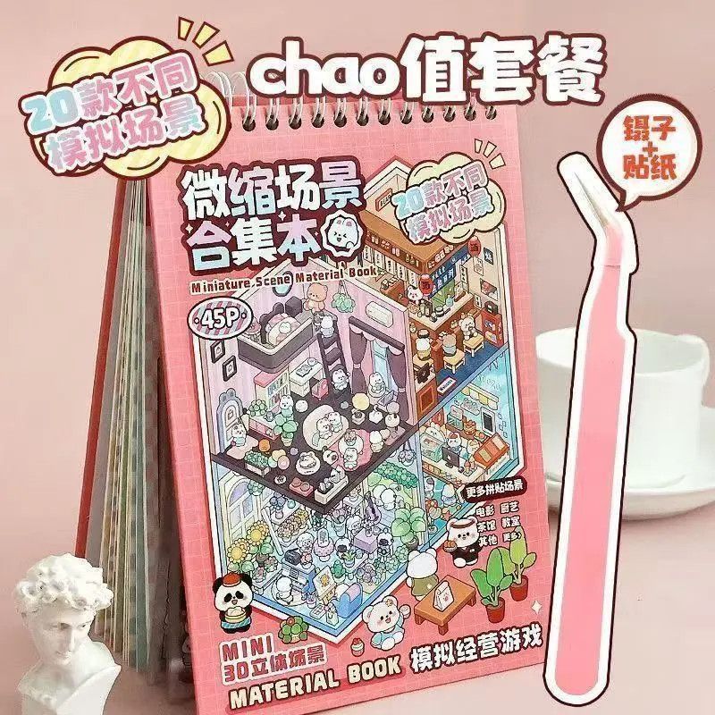 Art Craft Activity - ミニチュア3DシーンステッカーDIYスタッキングハウスデコレーションステッカージャーナルクラフトセット
