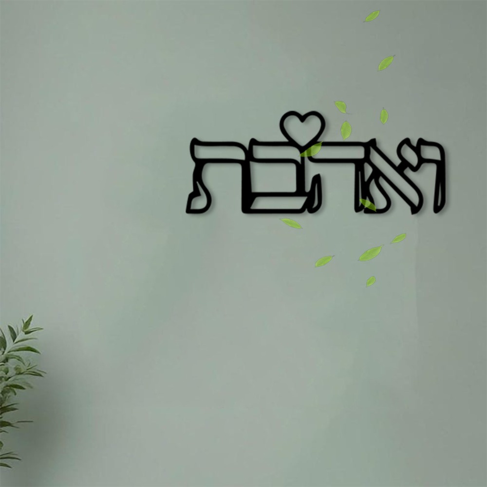 CIFBUY メタルウォールアート ヘブライ語の「愛」の文字 - Art Craft Love のレビューと価格