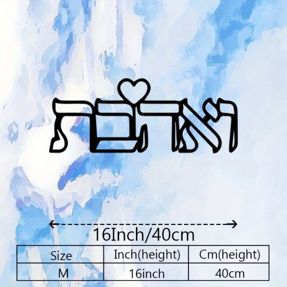 CIFBUY メタルウォールアート ヘブライ語の「愛」の文字 - Art Craft Love のレビューと価格